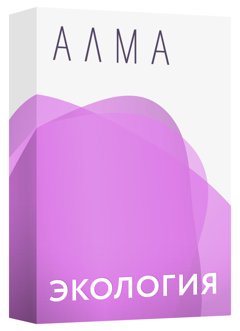 АЛМА