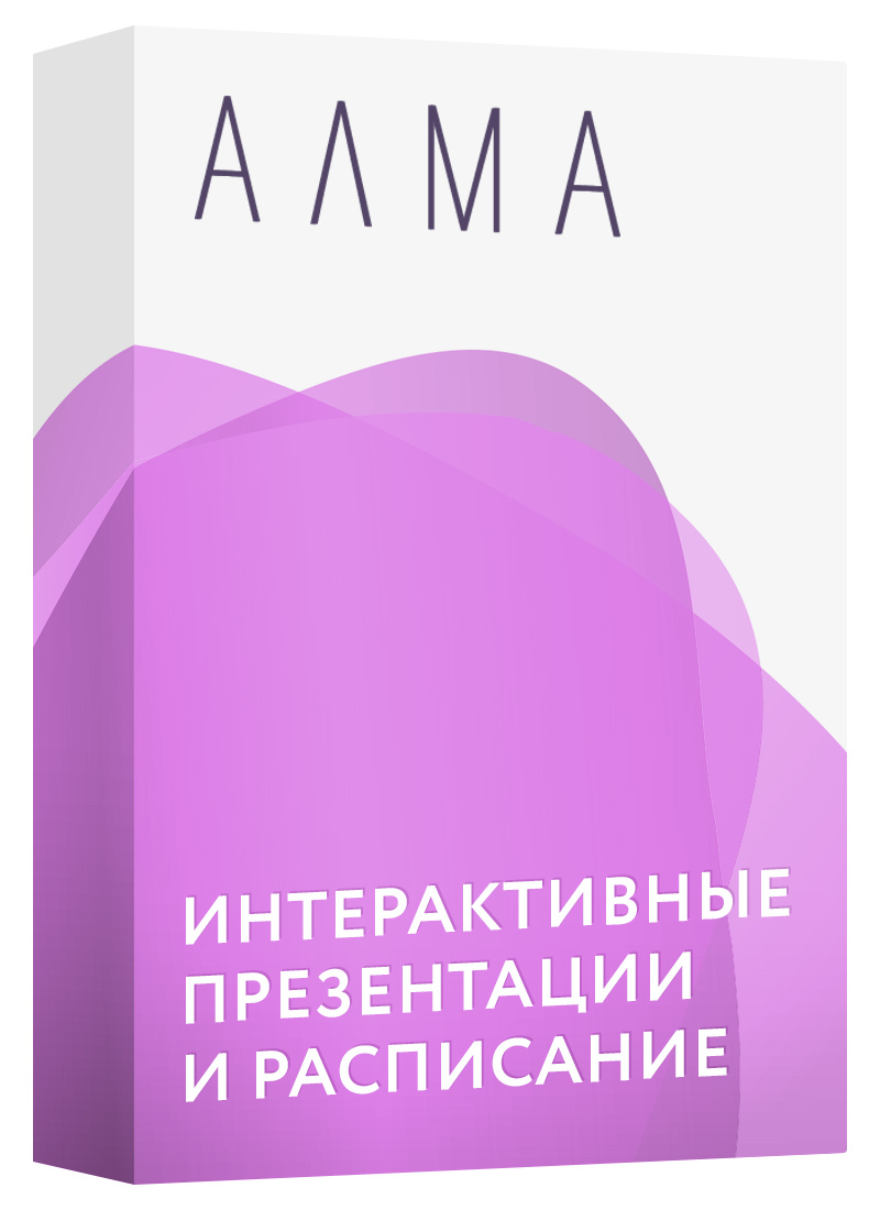 АЛМА